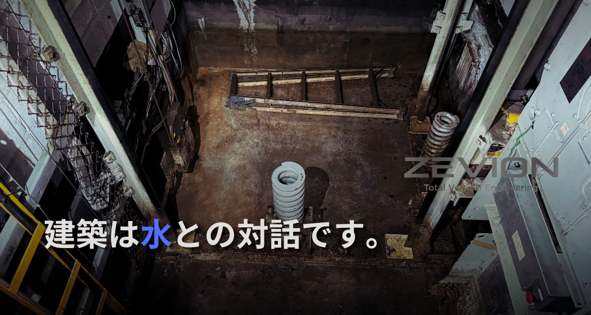 エレベーターピット防水の役割を解説する技術コラムのアイキャッチ画像